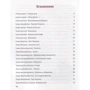Юрій Магаліф: Тіптік, або Пригоди одного хлопчика, чудовою Бабусі і говорить Ворона: ISBN 978-5-91921-748-0