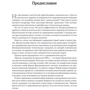 Хофманн, Хейс, Лоршейд: Терапія, що ґрунтується на процесах. Посібник з процесів психологічних змін у клінічній практиці: Виробник Науковий Світ