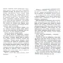 Анна Каньтох: Таємниця проклятого лісу: ISBN 978-617-7660-64-3