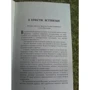 Эрагон. Наследие: ISBN 978-5-353-05571-6