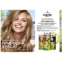 Palette Naturals Крем-краска для волос 12-1 (253) Белый песок 110 ml: Классификация Масс-маркет