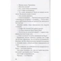 Iван Андрусяк. Стефа і Чакалка: Количество страниц 240