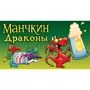 Настільна гра Hobby World Манчкин: Дракони (+181891) фото 14