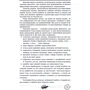 Хрестоматія для читання. Твори для дітей 6 року життя: Обкладинка Тверда