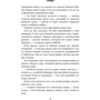Ученица. Предать, чтобы обрести себя: Обложка Твердая
