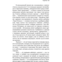Линда Сегер: Скрытый смысл. Создание подтекста в кино фото 8