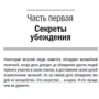 Я слышу вас насквозь. Эффективная техника переговоров! 2-е изд.: Производитель Манн, Иванов и Фербер