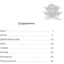 Шлях локшини. Від Китаю до Італії: ISBN 978-5-699-75150-1
