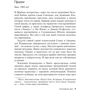 Останній дон: Виробник Ексмо