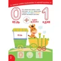 Smart Kids. Вивчаємо цифри (+ наліпки): Производитель Талант