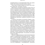 Стивен Шиффман: Золотые правила продаж: ISBN 978-5-9614-7029-1