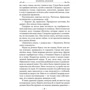 Робін Хобі: Хроніки Дощових хащ. Книга 1. Зберігач драконів: ISBN 978-5-389-16221-1