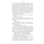 Маестра: ISBN 978-617-526-765-3