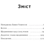 Алан Рікман: Шалено, глибоко. Щоденники Алана Рікмана: Виробник Наш формат