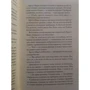 Фредрик Бакман: Здесь была Бритт-Мари: ISBN 978-5-00131-006-8