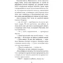Последний Бессмертный: Автор Алекс Марлоу