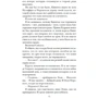 Кіра Касс: Ошукана: ISBN 978-5-389-20107-1