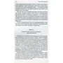 Экхарт Толле: Сила Настоящего. Руководство к духовному пробуждению: ISBN 978-617-657-046-2