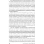Либби Уивер: Полезная книга о лишнем и вредном: ISBN 978-5-9614-4031-7