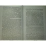 Музыкальная литература за 3 года. 3 год обучения. Русская музыкальная культура ХХ века: ISBN 978-5-222-28372-1