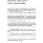 Бен Лінч: Брудні гени. "Велике прання" для вашої ДНК: як змінити свою спадковість: Кількість сторінок 384