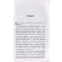 Рахман Али: Мой брат Мохаммед Али: ISBN 978-5-17-121882-9