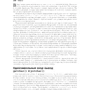 Стівен Прата: Мова програмування C. Лекції і вправи (6-е видання): Автор Стівен Прата