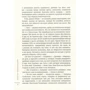 Дмитро Корчинський: Сяючий шлях: Обложка Мягкая