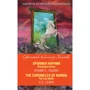 Клайв Льюїс: Хроніки Нарнії. Остання битва = The Chronicles of Narnia. The Last Battle