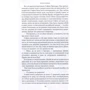 Джулиан Феллоуз. Белгравия: Количество страниц 480