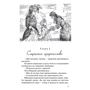О. Кнайпа, Е. Кнайпа: Щасливі шість пенсів: Обкладинка Тверда
