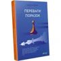 Шарль Пепень: Преимущества поразок фото 7