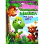 Черепашка Шашка та його друзі