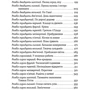 Мері Мейпс Додж: Ганс Брінкер, або Срібні ковзани: Автор Мэри Мейп Додж