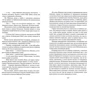 Анатолий Крым: Лёвушка (украинский, русский, английский,польский ): Производитель Киевский дом книги