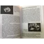 Оксана Абрамова: Взламывая астрономию: ISBN 978-5-17-118143-7