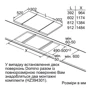 Варочная поверхность электрическая Siemens ET475FYB1E: Размеры для встраивания 9 x 36 x 50 см