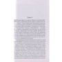 Теодор Драйзер Фінансист: Виробник Форс