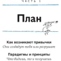 Шон Кові: 7 Навичок висоеффектівних тінейджерів. Як стати крутим і просунутим фото 7