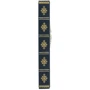 Щоденник "Паровоз": ISBN 0304001063