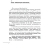 Андрій Красножон, Олександр Красовицький: 10 розмов про історію України. Від короля Данила до гетьмана Мазепи: Производитель Фолио