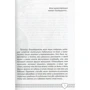 Наталья Чуб: Куда делся мой папа: Количество страниц 288