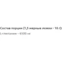 Аминокислота для спорта Trec L-Glutamine High Speed 250 g /25 servings/ Cherry Blackcurrant: Вкус Черная смородина, Вишня