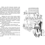 Пес на имя Мані, або Абетка грошей: ISBN 978-966-2909-30-2