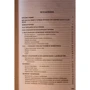 Н. Жирмунская: Огород без химии: Количество страниц 352