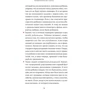 Доменек Монсе: Монстры под кроватью. Как помочь ребенку победить любые страхи: Обложка Твердая