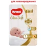 Подгузники Huggies Elite Soft 1 Jumbo 50 шт. фото 6