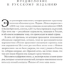 Ірина Бороган, Андрій Солдатов: Битва за Рунет. Як влада маніпулює інформацією і стежить за кожним з нас фото 6