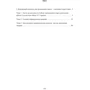 Тактична підготовка: ISBN 978-611-01-2865-0