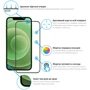 Защитное стекло для iPhone Global Tempered Glass Full Glue Black for iPhone 12 mini: Тип защиты экрана на экран